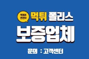 The Role of 먹튀검증 in Online Gambling