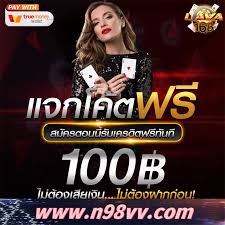 บาคาร่าได้เงินจริง: วิธีรับรายได้จริงจากการเล่นบาคาร่าออนไลน์